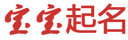 桂平市新闻网起名网